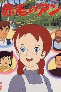 红发安妮_动画片在线观看