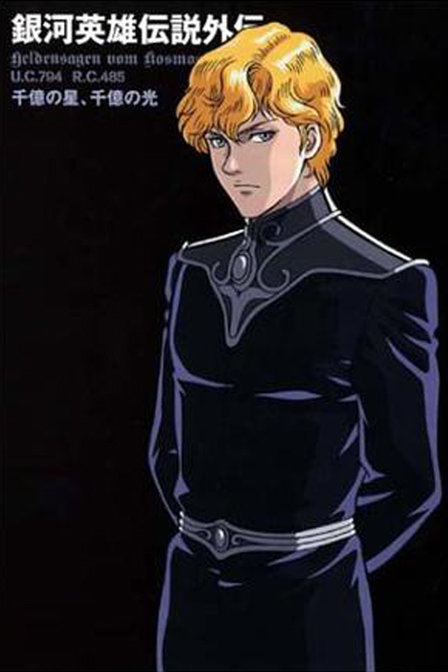 银河英雄传说千亿星辰_动画片在线观看