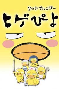 胡须鸡仔_全集在线观看