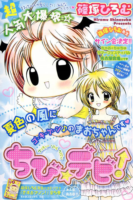 魔法小恶魔!_动画片在线观看