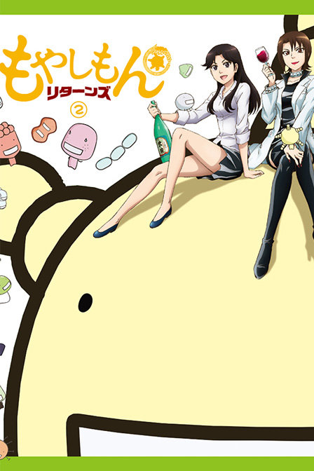 萌菌物语第二季_全集在线观看