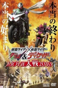假面骑士W与假面骑士十年:银幕大战2010_高清在线观看