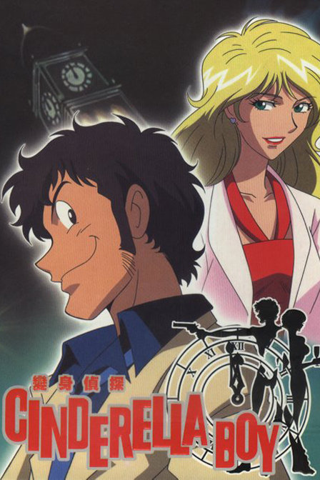 变身侦探_动画片在线观看