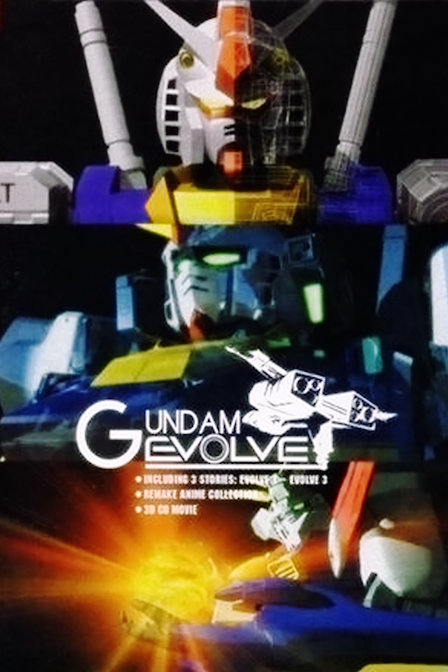 敢达EVOLVE_动漫动画在线观看