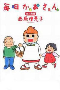 每日妈妈_动画片在线观看