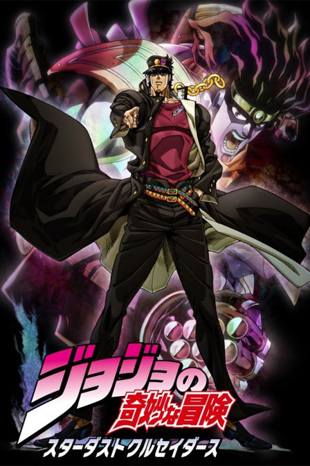 JOJO的奇妙冒险第二季_全集在线观看