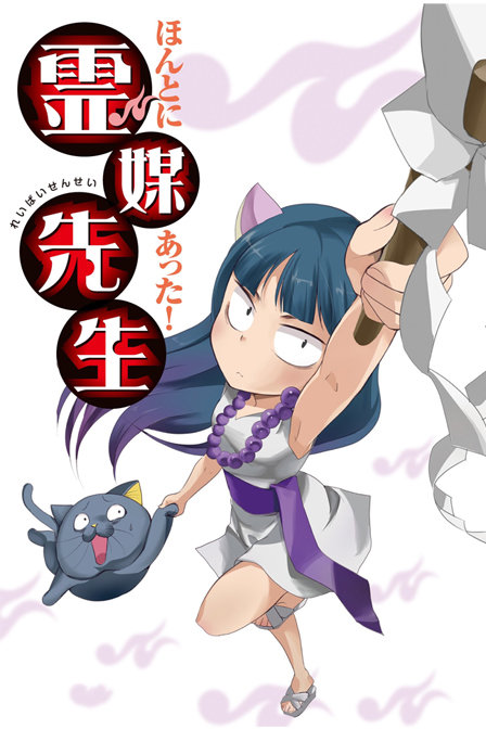 真的有呀!灵媒先生_动漫动画在线观看