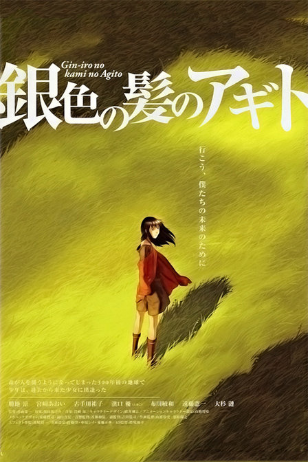 银发的阿基多_高清在线观看