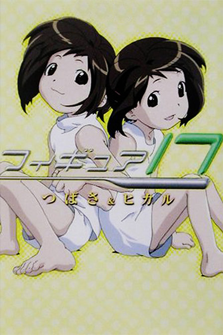 代号17_全集在线观看