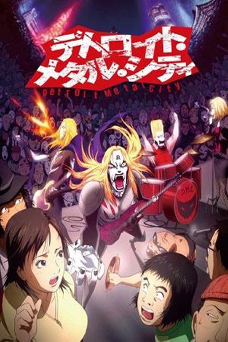 爆粗Band友_高清在线观看