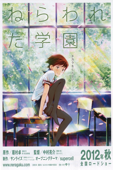 被狙击的学园_动漫动画在线观看