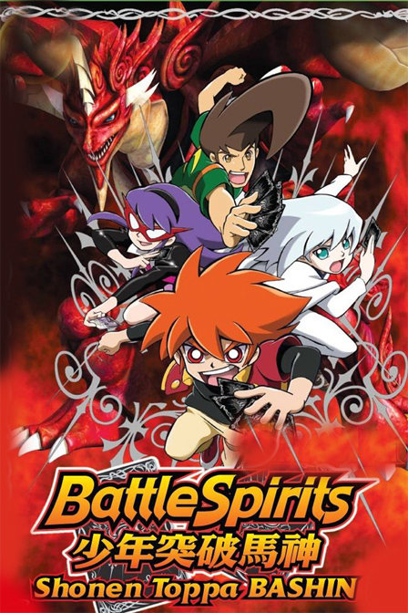战斗之魂少年突破马神_动漫动画在线观看
