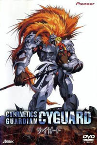 圣兽机CyGuard_动画片在线观看