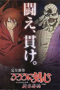 浪客剑心维新志士的镇魂歌_全集在线观看