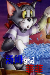 汤姆和菲菲_全集在线观看