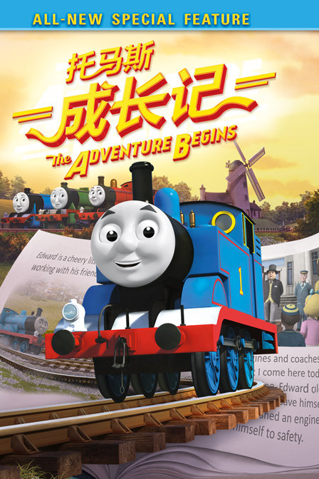 托马斯成长记_全集在线观看