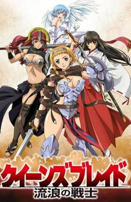 女皇之刃第一季_动画片在线观看