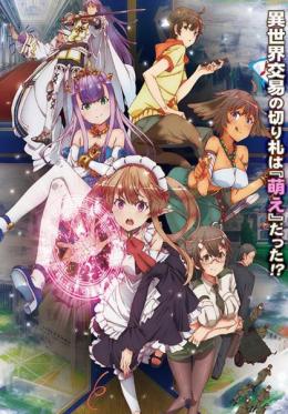 萌萌侵略者_动漫动画在线观看