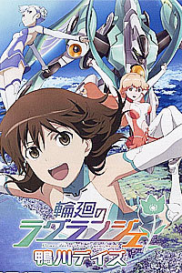 轮回的拉格朗日鸭川days_全集在线观看