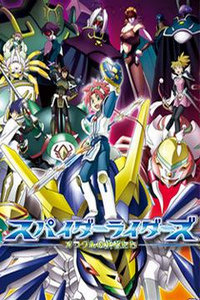 蜘蛛骑士第一季_高清在线观看