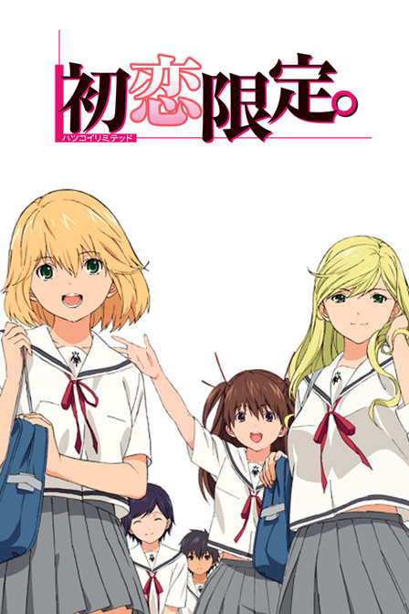 初恋限定-限定少女_动画片在线观看