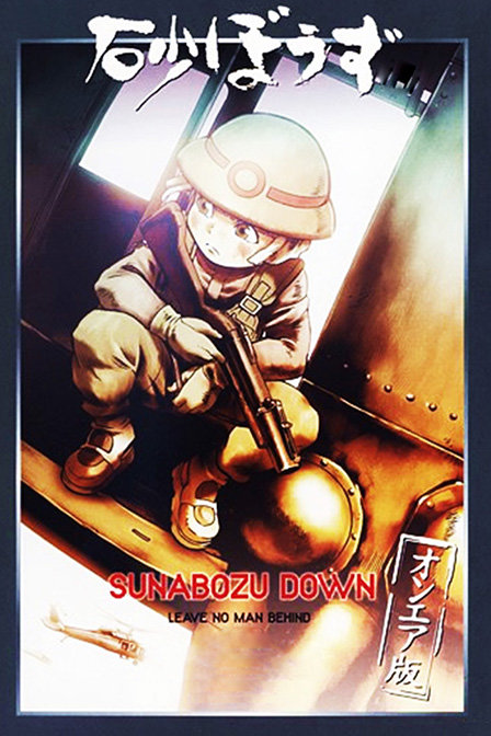 沙漠神行者_动画片在线观看