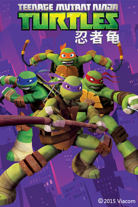 忍者龟第一季_高清在线观看