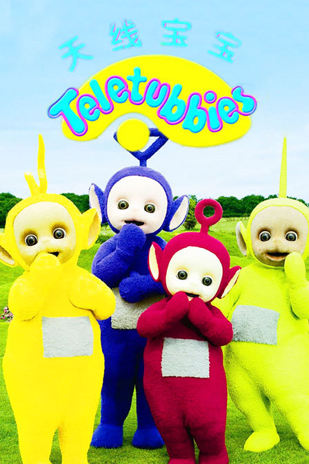 天线宝宝第7部_动漫动画在线观看