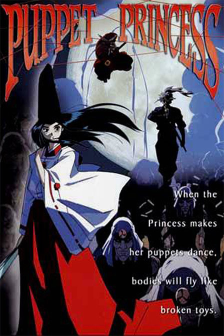 傀儡公主_动漫动画在线观看