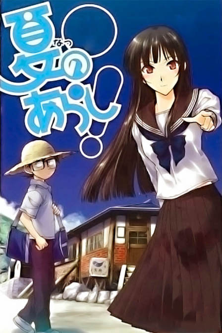 夏之岚第二部_全集在线观看