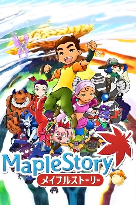 枫之谷_动漫动画在线观看