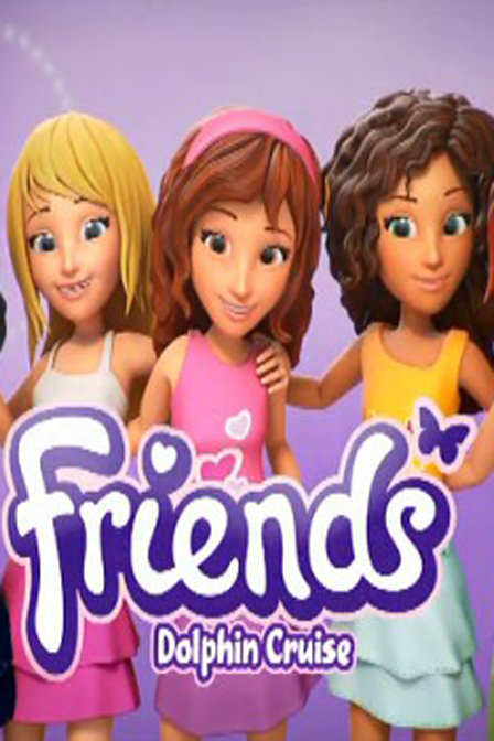 乐高女孩friends第三季_动漫动画在线观看