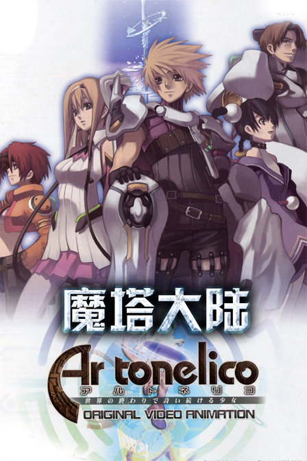 魔塔大陆_全集在线观看