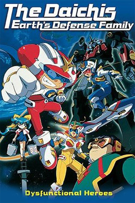 地球防卫家族_动漫动画在线观看