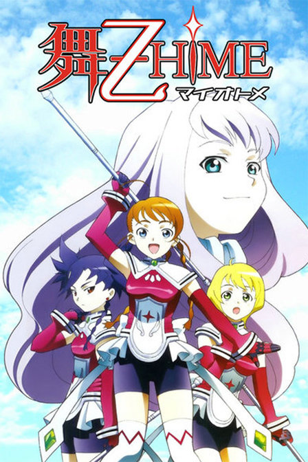 舞-乙HiME0～S.ifr_高清在线观看