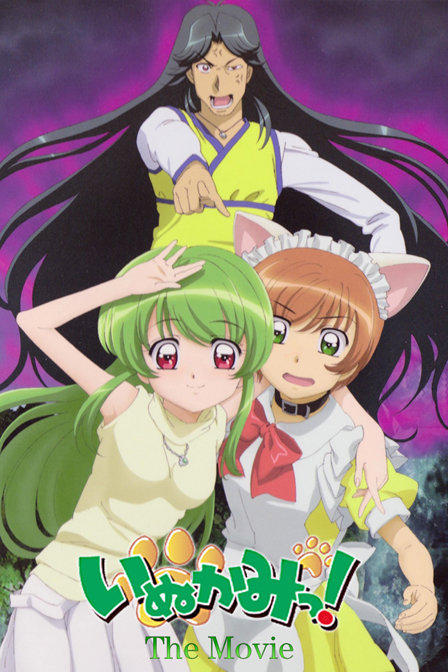 犬神特命灵的搜查官_动漫动画在线观看