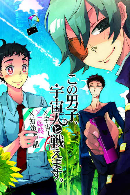 这个男子能和外星人战斗_全集在线观看