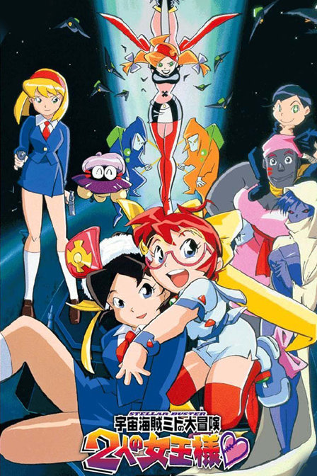 宇宙海盗大冒险第二季_动漫动画在线观看