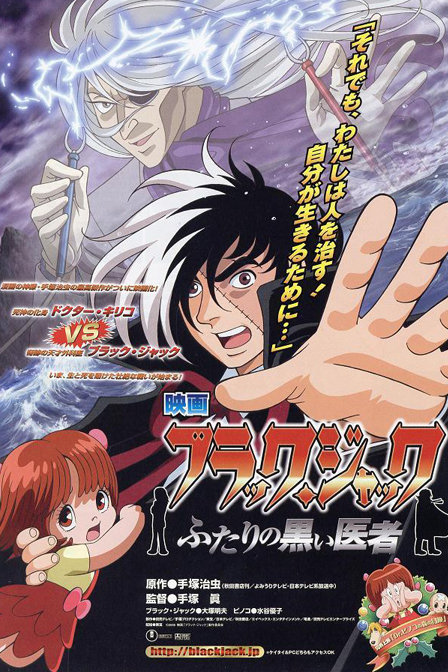 怪医秦博士两个黑市医生_动画片在线观看