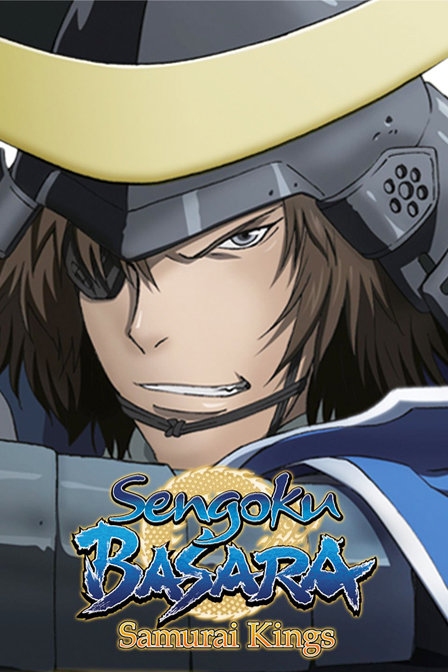 战国BASARA第二季_动画片在线观看