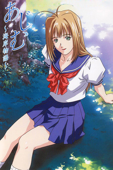 海岸物语_高清在线观看