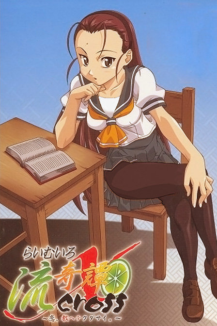 流奇谭X恋_动漫动画在线观看