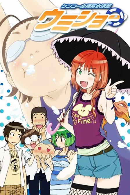 GO!纯情水泳部!_高清在线观看