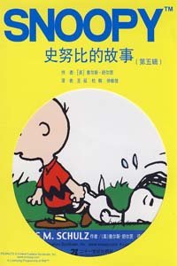 史努比的故事_全集在线观看