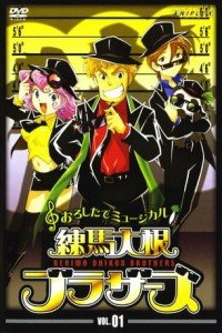 练马大根兄弟_高清在线观看