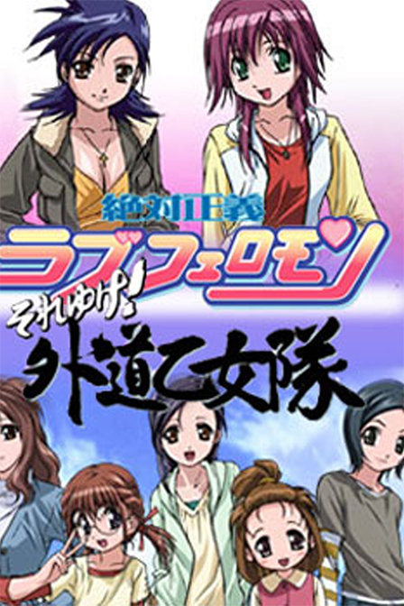 爱与正义的组合_动画片在线观看