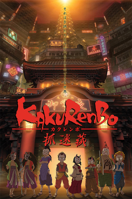 抓迷藏_全集在线观看