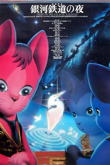银河铁道之夜85版_动漫动画在线观看