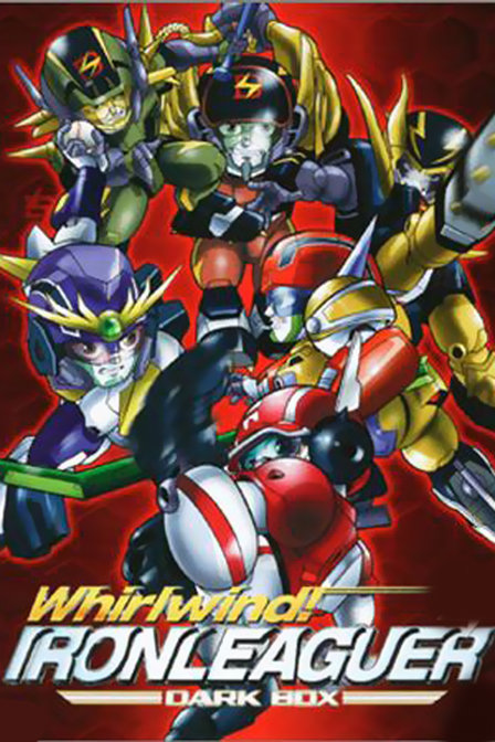 疾风无敌银堡垒银光之旗下_高清在线观看