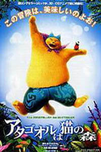 不可思议猫森林_高清在线观看